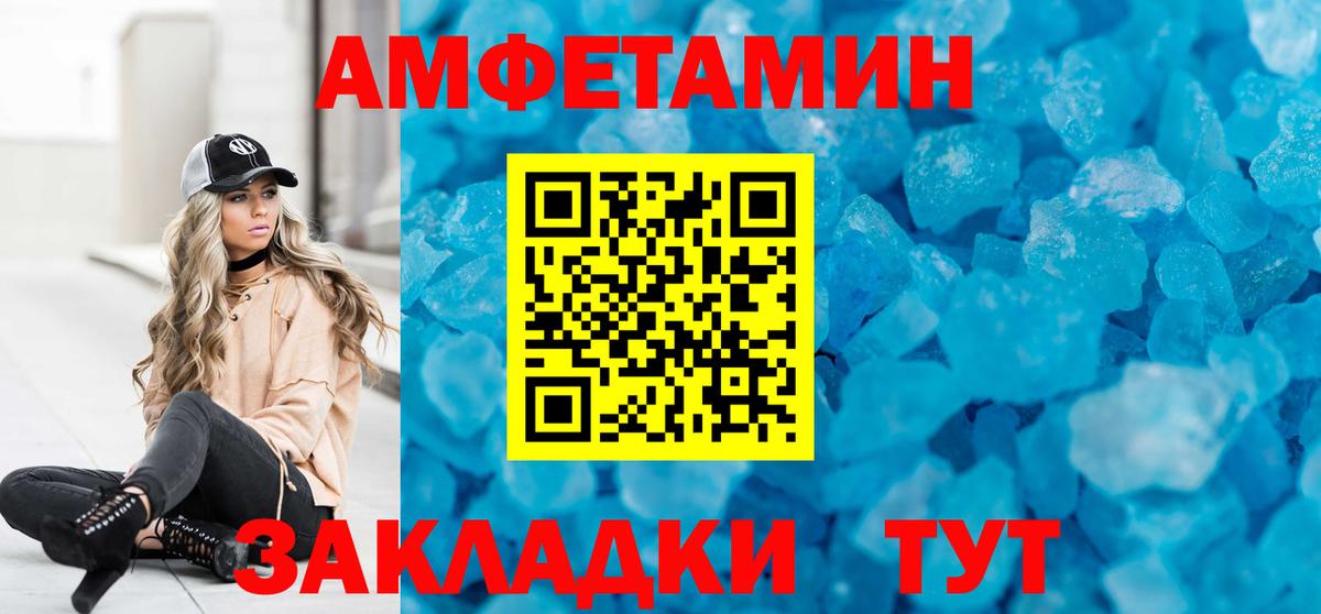 АМФЕТАМИН 97%  Вход с VPN  Амфетамин  Шелехов 