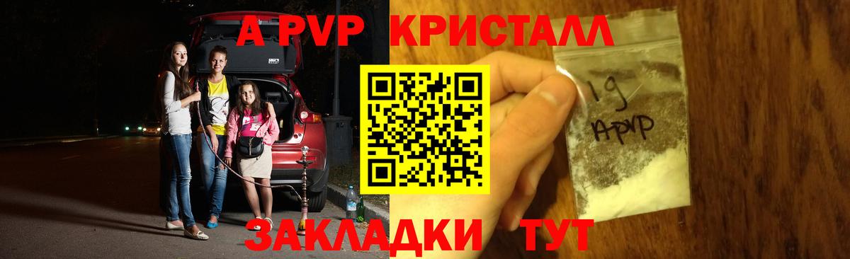 Alpha-PVP VHQ  где купить наркоту  Alfa_PVP  Шелехов  Альфа ПВП кристаллы  Альфа ПВП крисы CK  Вход с VPN 