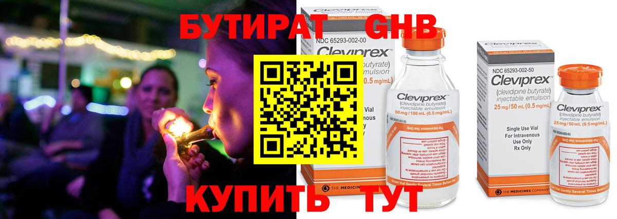 БУТИРАТ оксана Шелехов