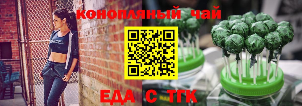 Cannafood марихуана  Вход с VPN  Шелехов 