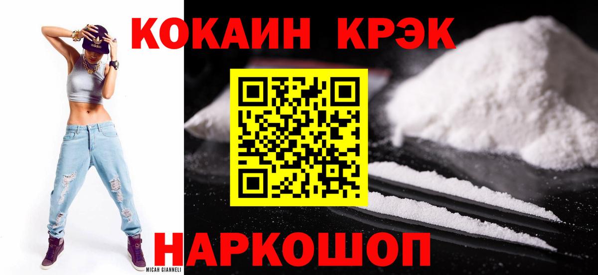 COCAIN 98% Шелехов