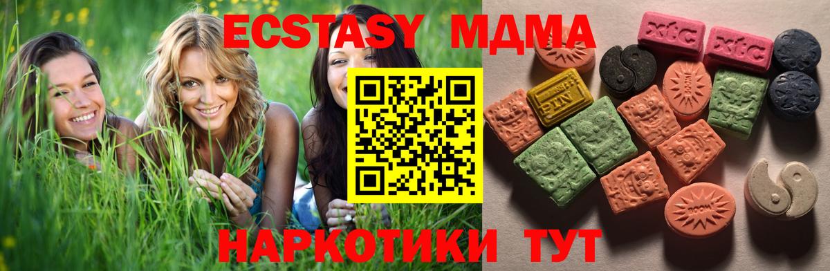 Шелехов  дарнет шоп  Вход с VPN  MEGA как зайти  Экстази диски 