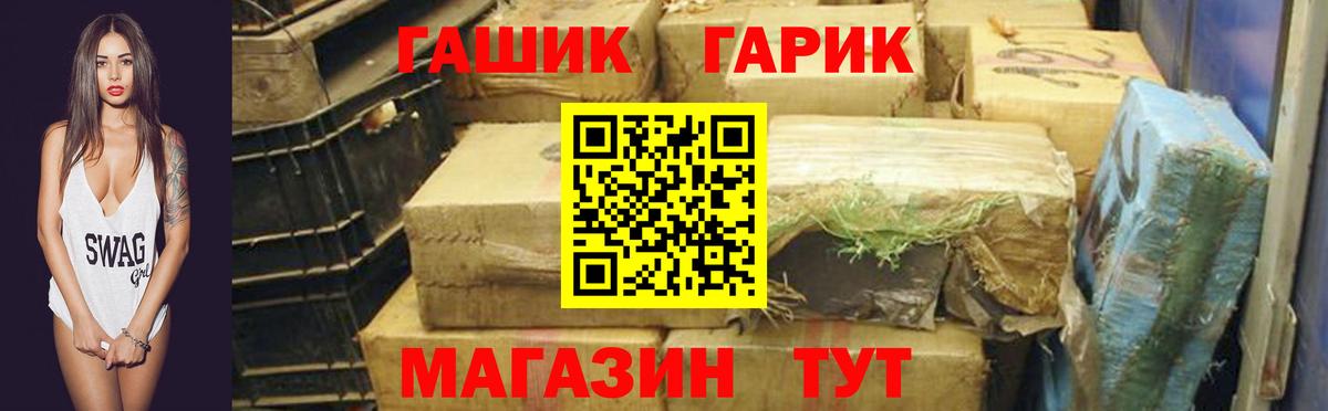 ГАШИШ AMNESIA HAZE  Вход с VPN  Гашиш Premium  продажа наркотиков  Шелехов  ГАШИШ 