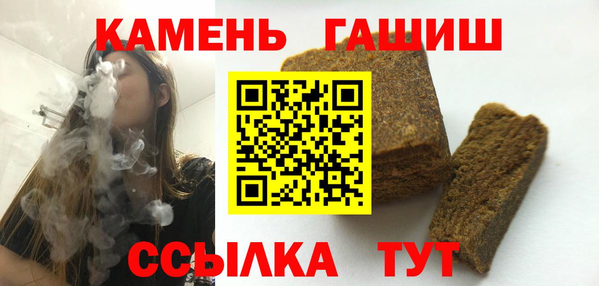 Гашиш хэш Шелехов