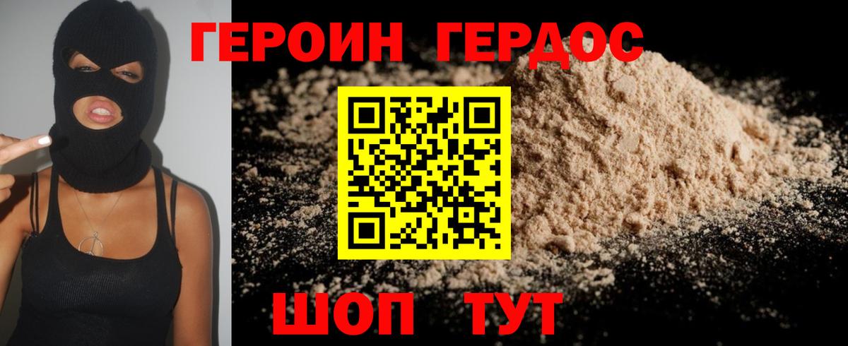 ГЕРОИН белый  Вход с VPN  ГЕРОИН  Шелехов 