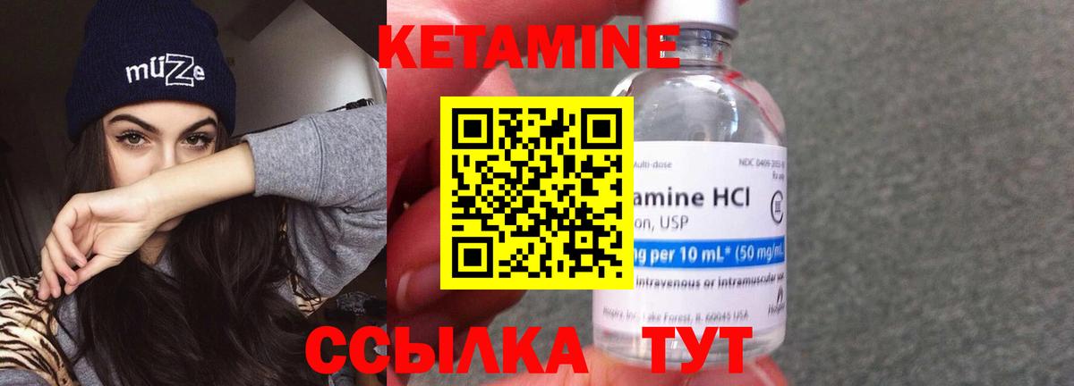 Кетамин ketamine  Вход с VPN  Шелехов 