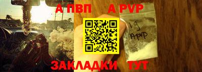ALPHA PVP Нальчик