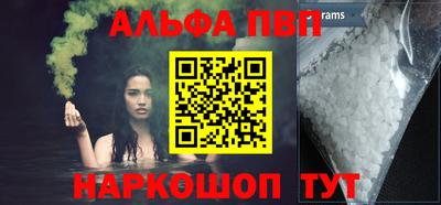 ALPHA PVP Нальчик