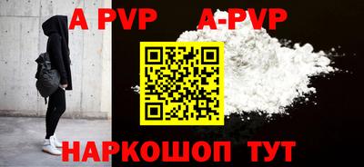 ALPHA PVP Нальчик