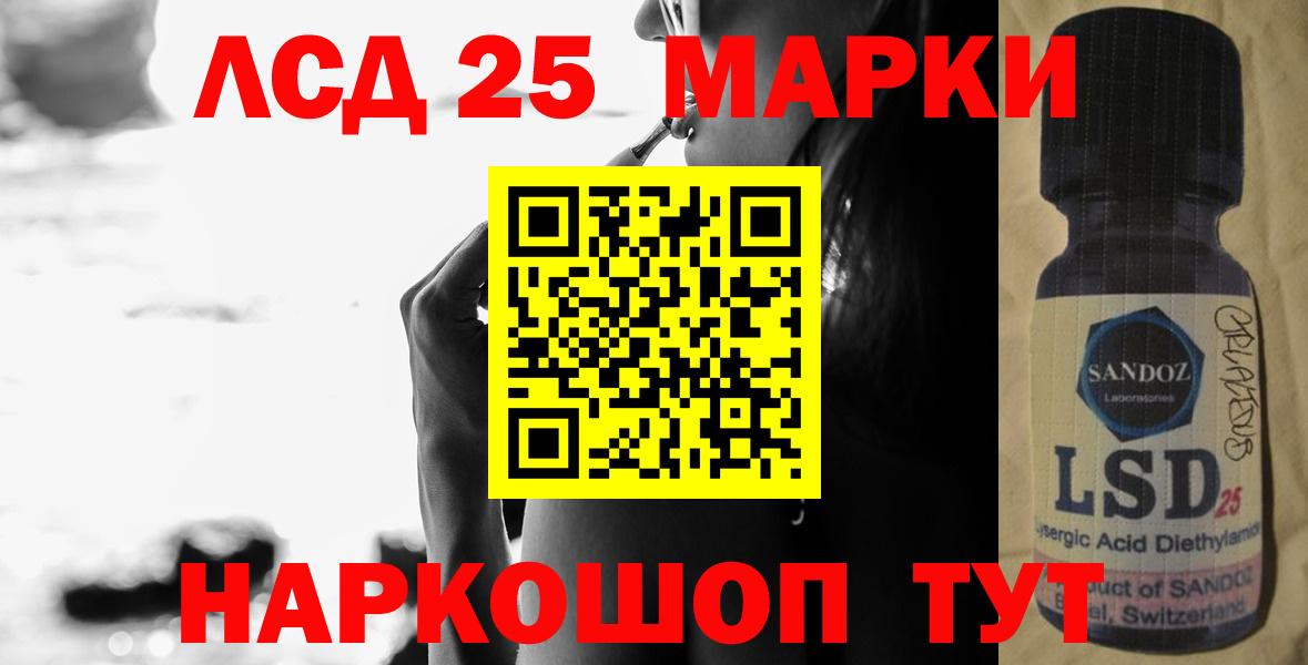 LSD-25 экстази кислота  Вход с VPN  Шелехов  LSD-25 экстази ecstasy 