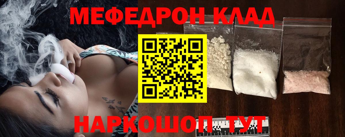 МЕФ кристаллы Шелехов