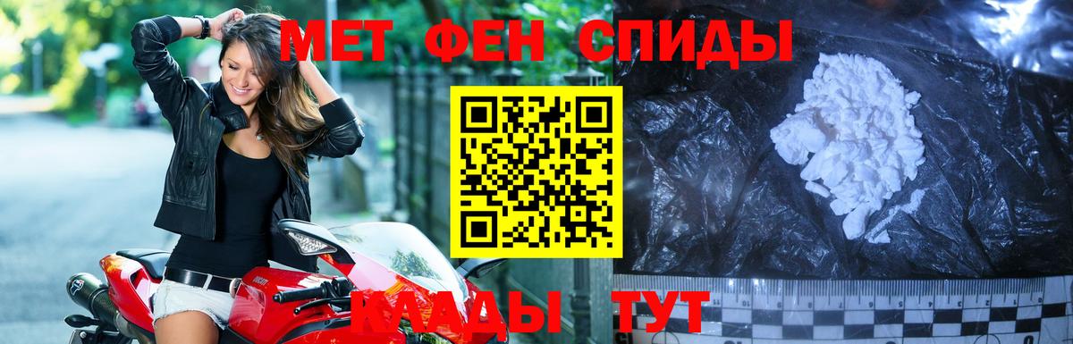 Шелехов  Метамфетамин мет  Вход с VPN 