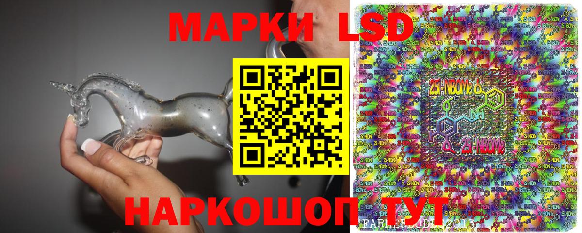Шелехов  Марки NBOMe 1,8мг  Марки NBOMe 1,8мг  где купить   Вход с VPN 
