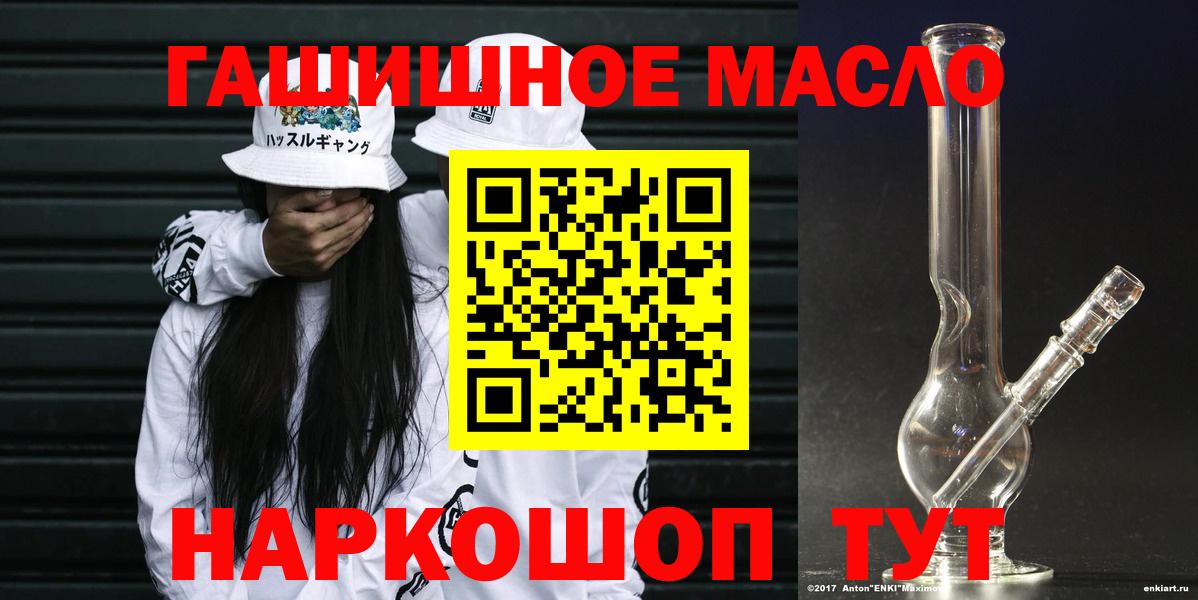 ТГК вейп Шелехов
