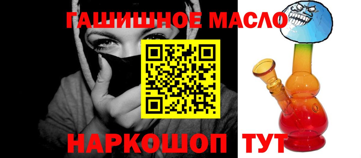 Шелехов  ТГК жижа  Вход с VPN  ТГК вейп 