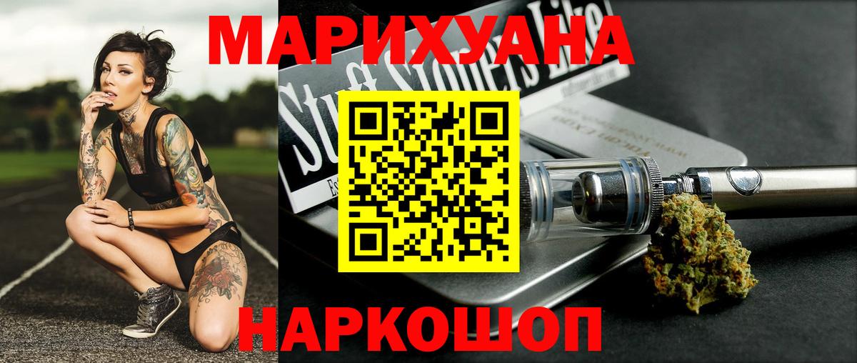 Шелехов  Бошки Шишки марихуана  Каннабис Ganja  Вход с VPN  Бошки марихуана гибрид 
